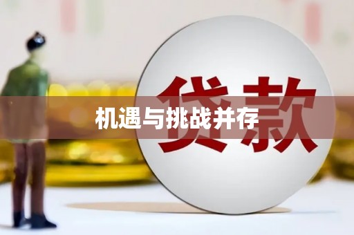 鄢陵机遇与挑战并存